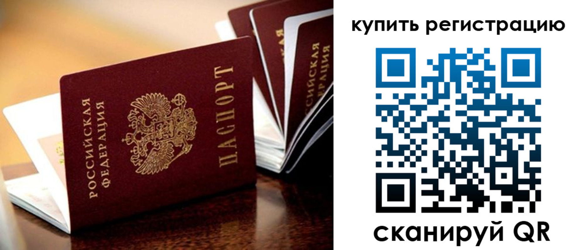 временная регистрация поиск в Вологодской области