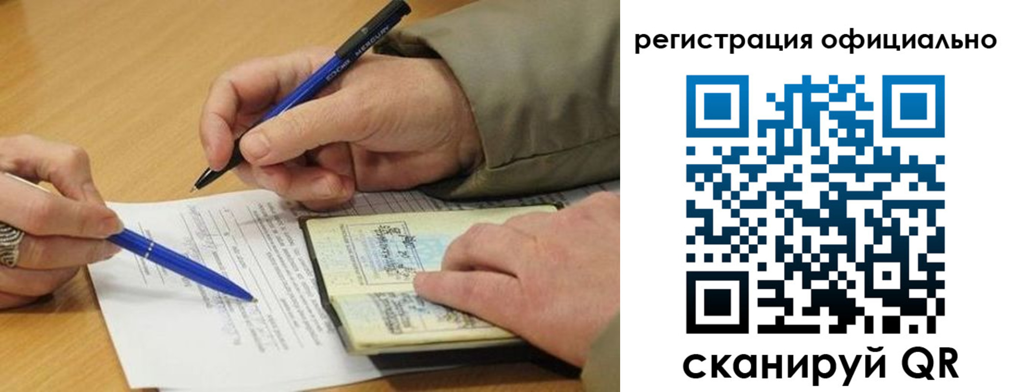 временная регистрация недорого в Вологодской области