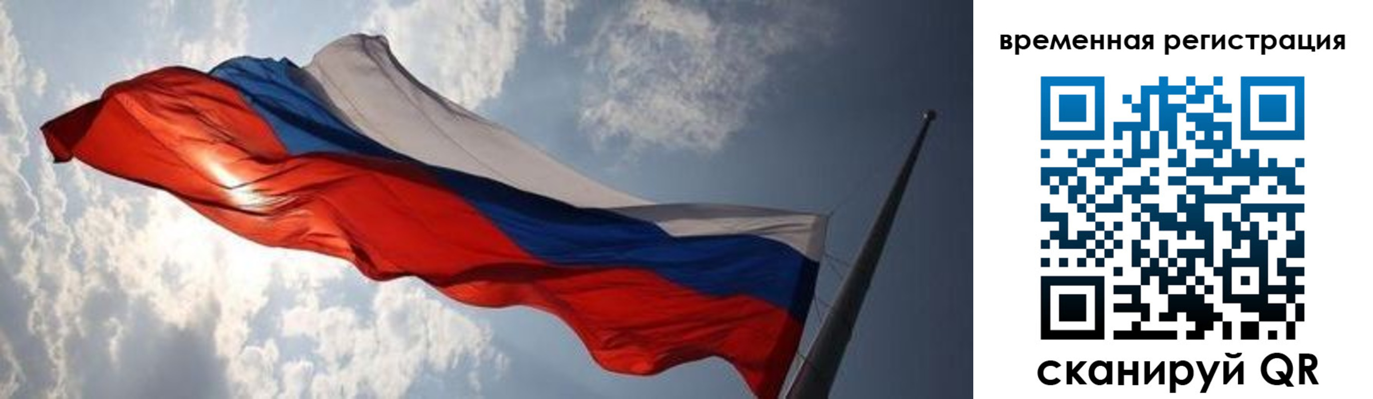 регистрация в Вологодской области